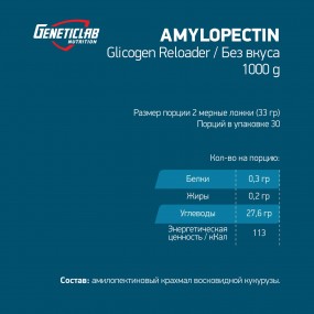 Amylopectine, Amylopectine - Amylopectine